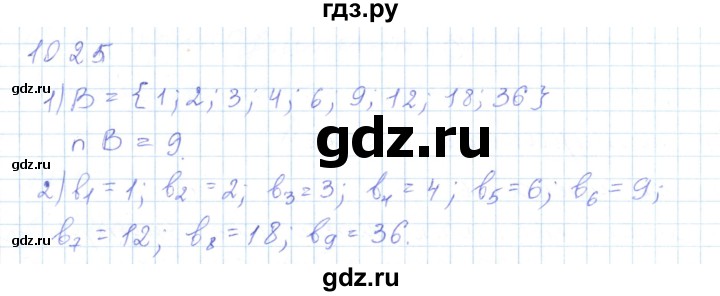 ГДЗ по математике 5 класс Алдамуратова   упражнение - 1025, Решебник