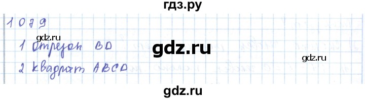 ГДЗ по математике 5 класс Алдамуратова   упражнение - 1079, Решебник