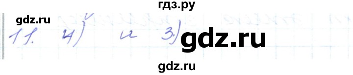 ГДЗ по математике 5 класс Алдамуратова   упражнение - 11, Решебник