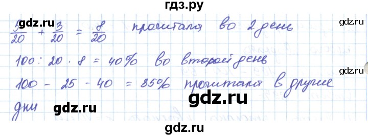 ГДЗ по математике 5 класс Алдамуратова   упражнение - 1110, Решебник