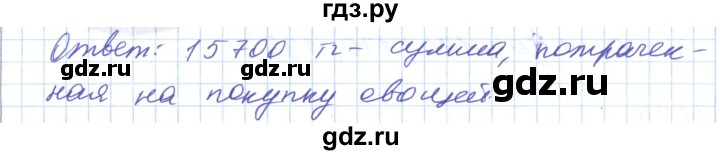 ГДЗ по математике 5 класс Алдамуратова   упражнение - 1148, Решебник