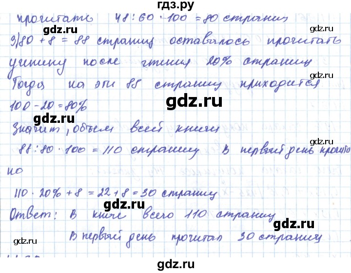 ГДЗ по математике 5 класс Алдамуратова   упражнение - 1169, Решебник