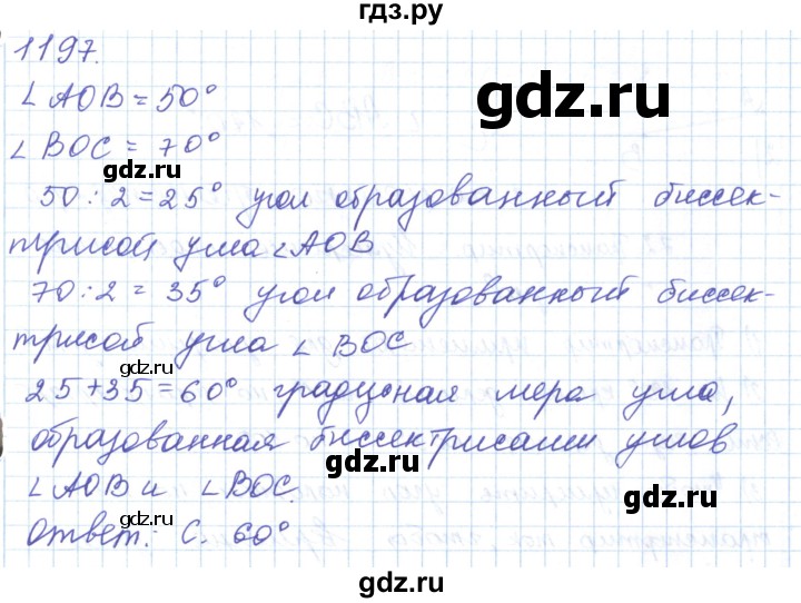 ГДЗ по математике 5 класс Алдамуратова   упражнение - 1197, Решебник