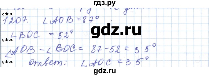 ГДЗ по математике 5 класс Алдамуратова   упражнение - 1207, Решебник