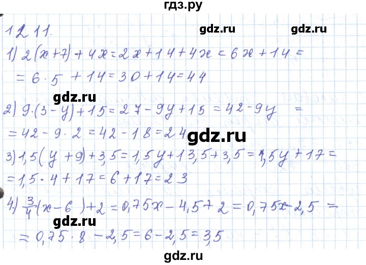 ГДЗ по математике 5 класс Алдамуратова   упражнение - 1211, Решебник