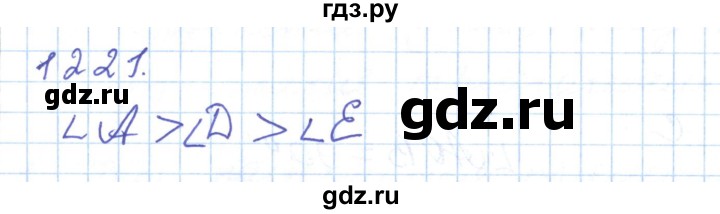 ГДЗ по математике 5 класс Алдамуратова   упражнение - 1221, Решебник