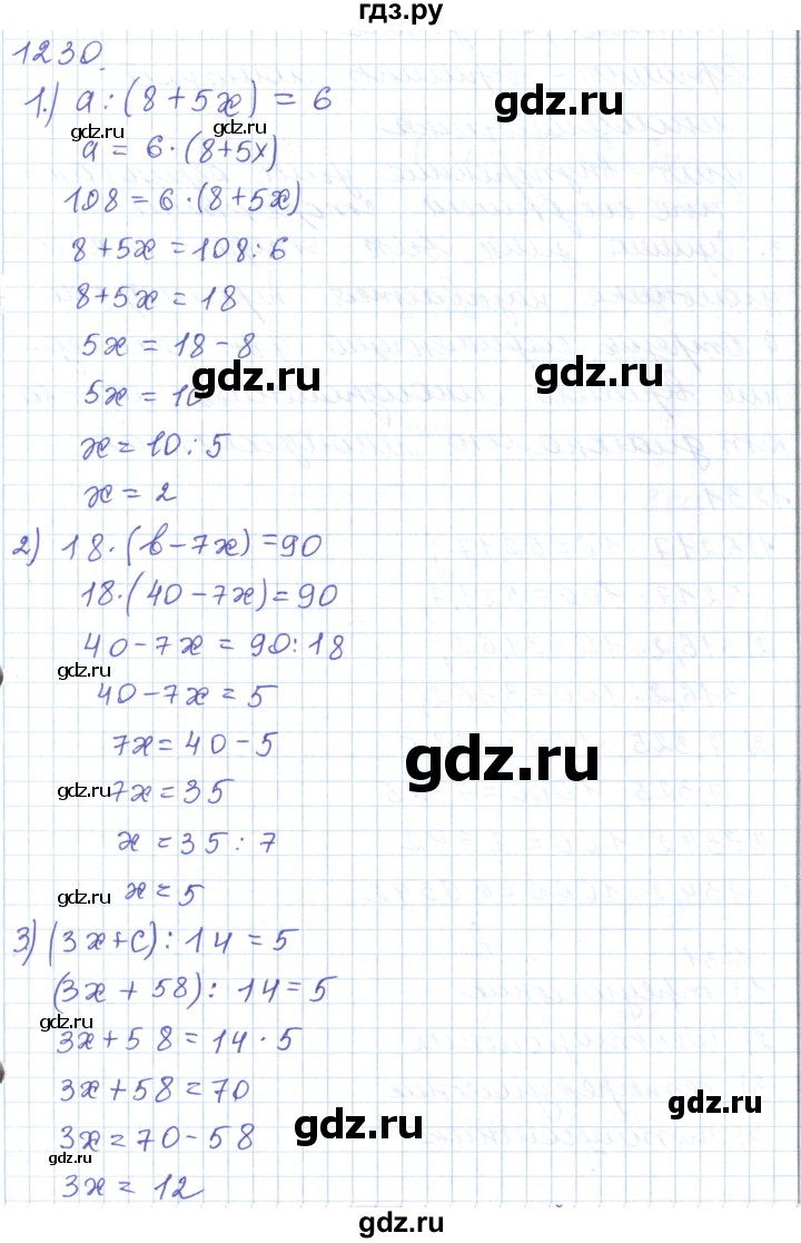 ГДЗ по математике 5 класс Алдамуратова   упражнение - 1230, Решебник