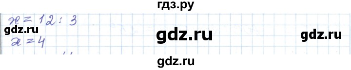 ГДЗ по математике 5 класс Алдамуратова   упражнение - 1230, Решебник