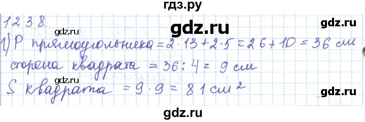 ГДЗ по математике 5 класс Алдамуратова   упражнение - 1238, Решебник