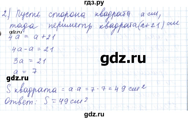 ГДЗ по математике 5 класс Алдамуратова   упражнение - 1238, Решебник