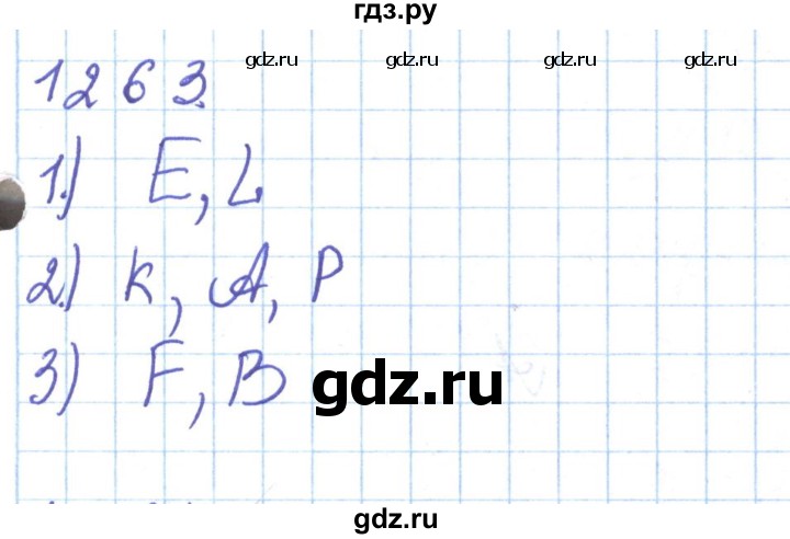 ГДЗ по математике 5 класс Алдамуратова   упражнение - 1263, Решебник