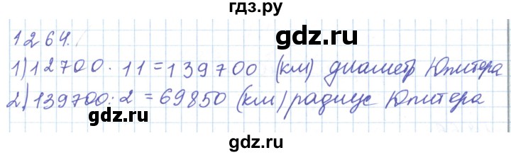 ГДЗ по математике 5 класс Алдамуратова   упражнение - 1264, Решебник