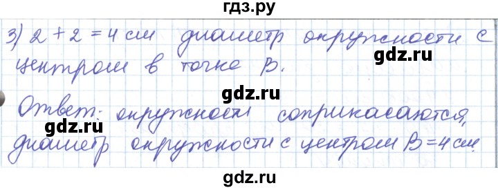 ГДЗ по математике 5 класс Алдамуратова   упражнение - 1266, Решебник