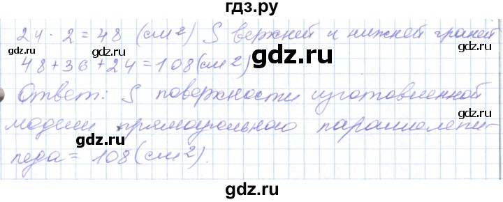 ГДЗ по математике 5 класс Алдамуратова   упражнение - 1312, Решебник