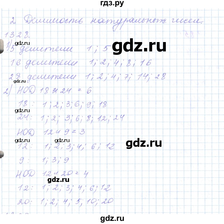 ГДЗ по математике 5 класс Алдамуратова   упражнение - 1328, Решебник