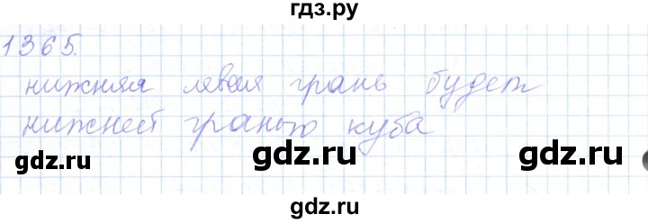 ГДЗ по математике 5 класс Алдамуратова   упражнение - 1365, Решебник