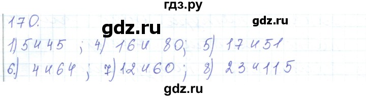 ГДЗ по математике 5 класс Алдамуратова   упражнение - 170, Решебник