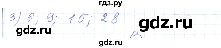 ГДЗ по математике 5 класс Алдамуратова   упражнение - 192, Решебник