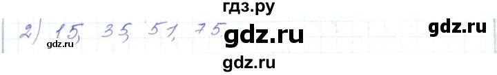 ГДЗ по математике 5 класс Алдамуратова   упражнение - 196, Решебник