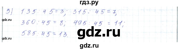 ГДЗ по математике 5 класс Алдамуратова   упражнение - 232, Решебник