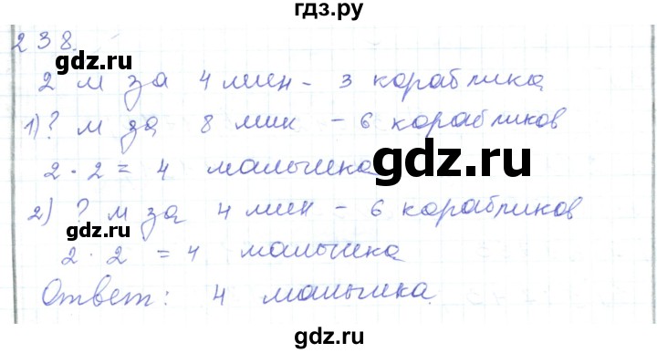ГДЗ по математике 5 класс Алдамуратова   упражнение - 238, Решебник