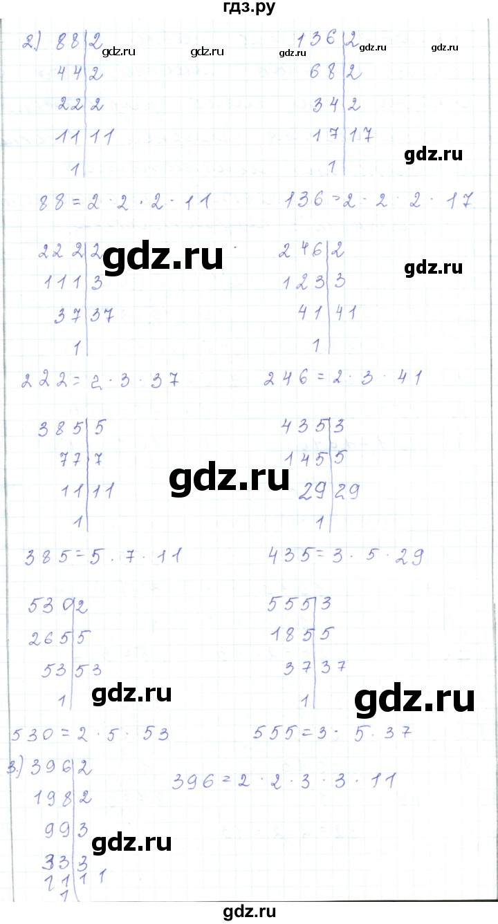 ГДЗ по математике 5 класс Алдамуратова   упражнение - 264, Решебник