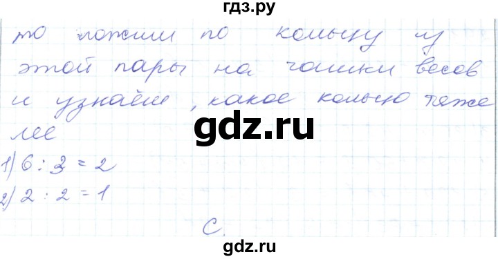 ГДЗ по математике 5 класс Алдамуратова   упражнение - 289, Решебник