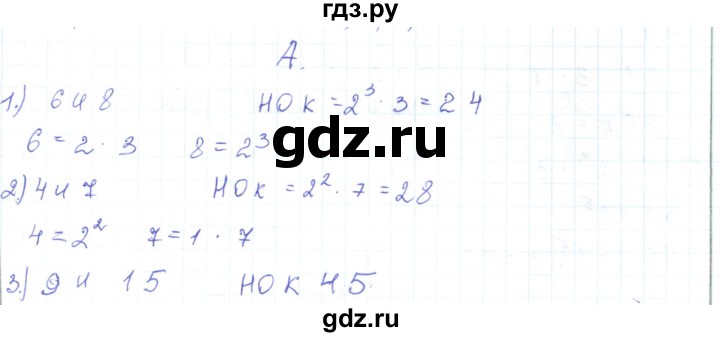 ГДЗ по математике 5 класс Алдамуратова   упражнение - 297, Решебник