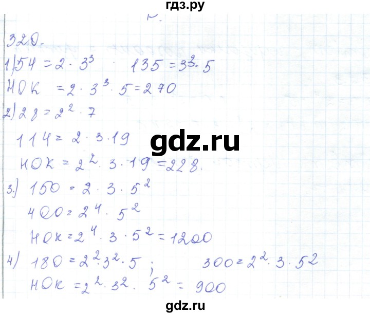 ГДЗ по математике 5 класс Алдамуратова   упражнение - 320, Решебник