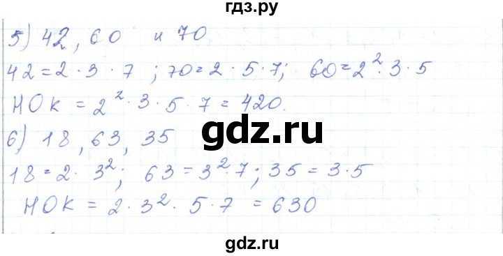 ГДЗ по математике 5 класс Алдамуратова   упражнение - 320, Решебник