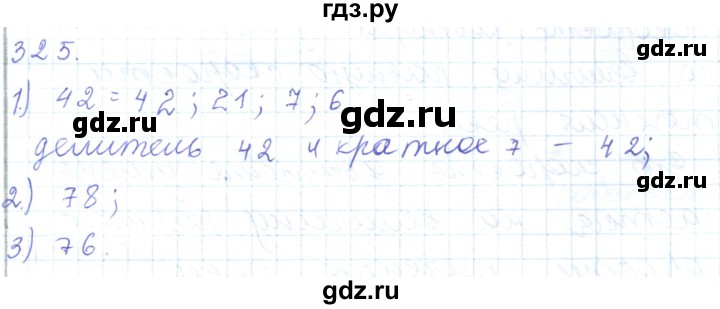 ГДЗ по математике 5 класс Алдамуратова   упражнение - 325, Решебник