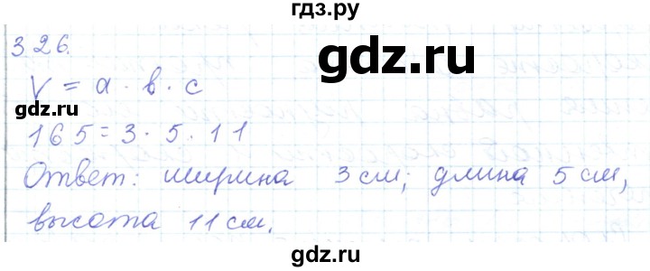 ГДЗ по математике 5 класс Алдамуратова   упражнение - 326, Решебник