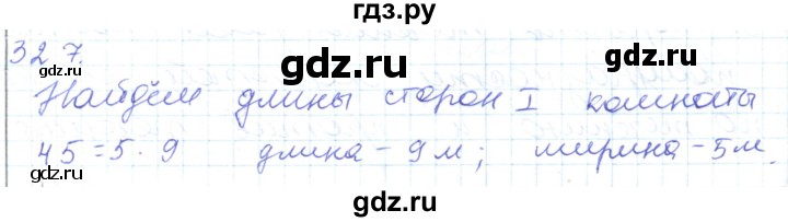 ГДЗ по математике 5 класс Алдамуратова   упражнение - 327, Решебник