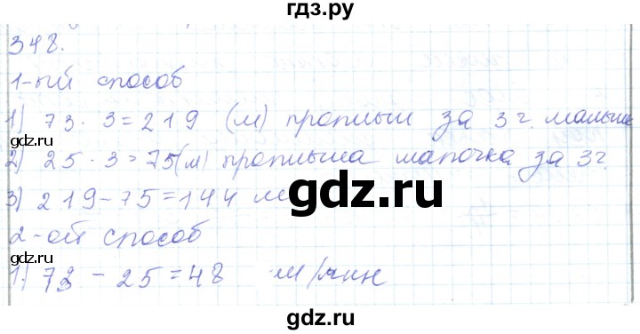 ГДЗ по математике 5 класс Алдамуратова   упражнение - 348, Решебник