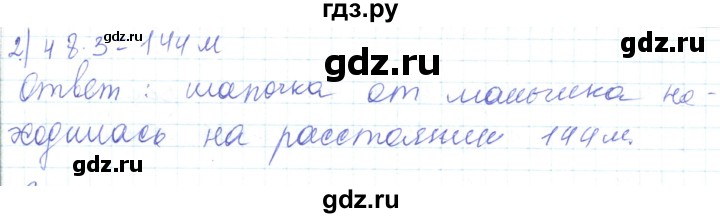 ГДЗ по математике 5 класс Алдамуратова   упражнение - 348, Решебник