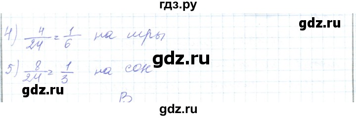 ГДЗ по математике 5 класс Алдамуратова   упражнение - 355, Решебник