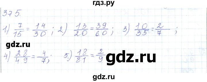 ГДЗ по математике 5 класс Алдамуратова   упражнение - 375, Решебник