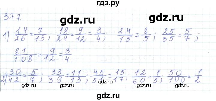 ГДЗ по математике 5 класс Алдамуратова   упражнение - 377, Решебник