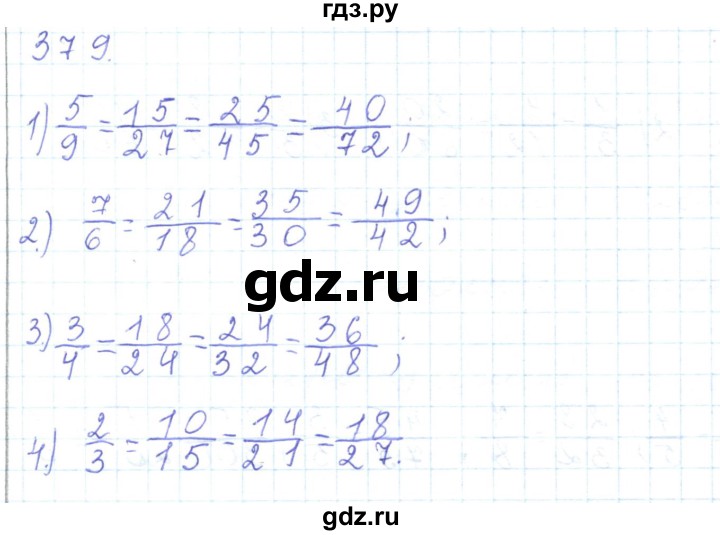 ГДЗ по математике 5 класс Алдамуратова   упражнение - 379, Решебник