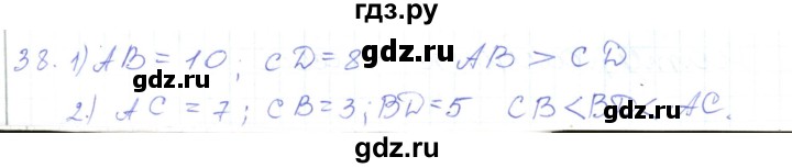 ГДЗ по математике 5 класс Алдамуратова   упражнение - 38, Решебник