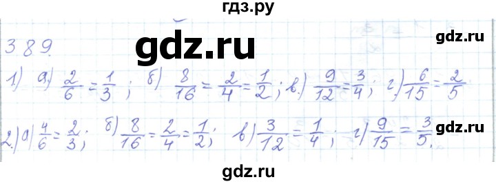 ГДЗ по математике 5 класс Алдамуратова   упражнение - 389, Решебник