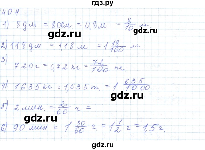 ГДЗ по математике 5 класс Алдамуратова   упражнение - 404, Решебник