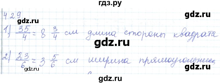 ГДЗ по математике 5 класс Алдамуратова   упражнение - 429, Решебник