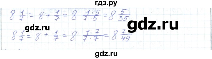 ГДЗ по математике 5 класс Алдамуратова   упражнение - 430, Решебник