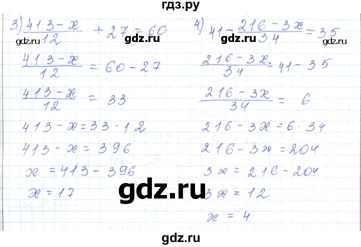 ГДЗ по математике 5 класс Алдамуратова   упражнение - 456, Решебник