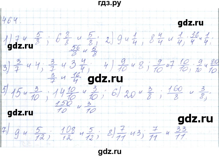 ГДЗ по математике 5 класс Алдамуратова   упражнение - 464, Решебник