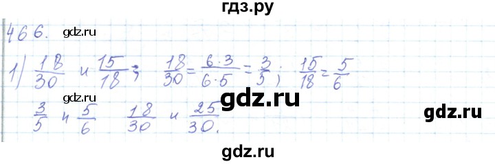 ГДЗ по математике 5 класс Алдамуратова   упражнение - 466, Решебник