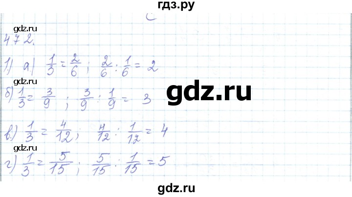 ГДЗ по математике 5 класс Алдамуратова   упражнение - 472, Решебник
