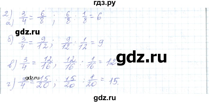 ГДЗ по математике 5 класс Алдамуратова   упражнение - 472, Решебник