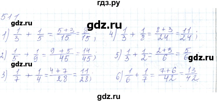 ГДЗ по математике 5 класс Алдамуратова   упражнение - 511, Решебник